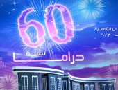 كاريكاتير اليوم السابع يحتفى بانطلاق مهرجان الدراما 2023