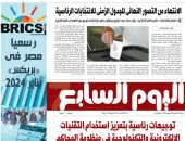 الانتهاء من التصور النهائى للجدول الزمنى للانتخابات الرئاسية.. غدا فى اليوم السابع