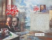 صدر حديثًا.. سيرة التشكيلى "محمود سعيد" و"هنو" فى رواية "موعود" لـ ناهد تاج