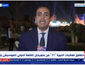 "إكسترا نيوز" تسلط الضوء على انطلاق فعاليات مهرجان القلعة الدولى للموسيقى