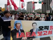 احتجاجات فى كوريا الجنوبية بسبب إطلاق اليابان المياه المشعة من فوكوشيما بالبحر