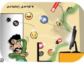 مواقع السوشيال ميديا تحاصر الإنسان من كل اتجاه فى كاريكاتير اليوم السابع