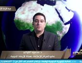 الأرصاد: التقلبات الجوية بالسعودية تؤثر على مصر ومرتفعات سيناء بأمطار خفيفة
