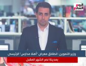 وزير التموين: انطلاق معرض "أهلا مدارس" الرئيسى بمدينة نصر الشهر المقبل