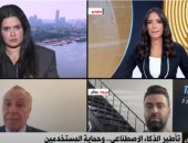 خبير تكنولوجيا المعلومات لـ"القاهرة الإخبارية": هناك تأثير سياسى قوى على التكنولوجيا