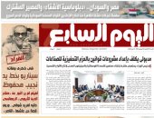  مصر والسودان.. «دبلوماسية الأشقاء» والمصير المشترك.. غدا فى اليوم السابع