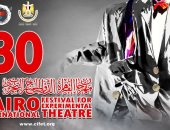 تفاصيل العرض المسرحي "صادق النمك" المشارك في مهرجان المسرح التجريبي