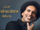 مصطفى شوقى يحيى حفلا غنائيا الليلة بمهرجان القلعة 