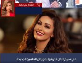 مى سليم: أشكر الشركة المتحدة على مهرجانى العلمين والقاهرة للدراما.. فيديو