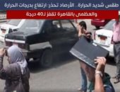 الأرصاد تحذر: ارتفاع كبير بدرجات الحرارة والعظمى بالقاهرة 40 درجة