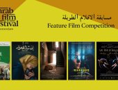 مهرجان روتردام للفيلم العربي يعلن أفلام ولجان تحكيم دورته الـ 23