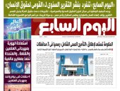 اليوم السابع: الحكومة تستعد لإطلاق «التأمين الصحى الشامل» رسميا فى 3 محافظات