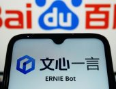 لمنافسة ChatGPT.. طرح Ernie Bot بوت الذكاء الاصطناعى الصينى للجميع