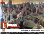 باحث سوداني لـ"القاهرة الإخبارية": الشعب يد واحدة مع الجيش لدحر العدوان