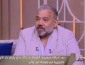 خالد داغر لـ"من مصر": المتحدة قدمت دعما كبيرا لمهرجان القلعة ودار الأوبرا