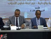 بدء أولى جلسات الأسبوع السادس للحوار الوطنى لمناقشة قانون الأحزاب السياسية