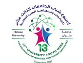 اليوم.. جامعة حلوان تستقبل وفود الجوالة من 25 جامعة للمشاركة بأسبوع شباب الجامعات