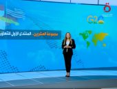 القاهرة الإخبارية تعرض إنفوجراف أهم المعلومات عن فاعلية مجموعة قمة العشرين