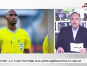عادل عقل يكشف صحة القرارات التحكيمية فى مباراة مصر وإثيوبيا
