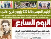 الرئيس السيسى وقادة G20 يزورون ضريح «غاندى».. غدا فى اليوم السابع