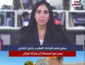 المغرب يثمن تضامن مصر مع المملكة إثر كارثة الزلزال.. وسحب قرعة الدورى اليوم 