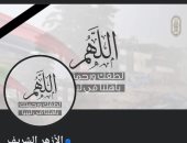 اللهم لطفك بأهلنا في ليبيا.. صفحة الأزهر على فيس بوك تتضامن مع الأشقاء