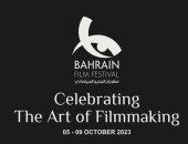 117 فيلما عربيا قصيرا من أصل 467 تتنافس فى مهرجان البحرين السينمائى