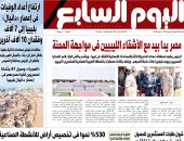 مصر يدا بيد مع الأشقاء الليبيين فى مواجهة المحنة.. غدا فى اليوم السابع