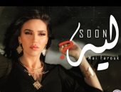 مى فاروق تنتهى من تسجيل أغنيتها الجديدة بتوقيع محمد رحيم 