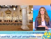 أستاذ آثار: مسجد فاطمة النبوية بدأ تأسيسه بعد قدومها لمصر 