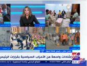 القوى السياسية تشيد بقرارات الرئيس السيسي.. حزب المصريين الأحرار: ينحاز دائما للمواطن المصرى.. حسام الخولي: فرحت جزءا كبيرا من الشعب.. رئيس كتلة الحوار: خطوة مهمة لرفع المعاناة عن المواطن