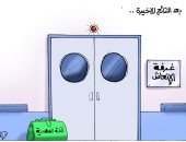 النتائج السلبية للكرة المصرية في كاريكاتير اليوم السابع