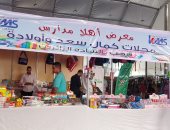 "غرفة الإسكندرية" تفتتح معرض "أهلاً مدارس" بتخفيضات تصل لـ30%.. صور