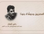 "هوامش على دفتر النصر" على الوثائقية.. إلعازار: المصريون وحوش فى حرب أكتوبر