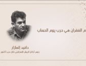 الوثائقية تعرض تصريحا لرئيس أركان جيش إسرائيل: "حرب أكتوبر حرب يوم الحساب"