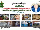 ضبط 42 مخالفة تموينية خلال حملات تفتيشية على الأسواق والمخابز بالمنيا