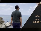 "عن قرب" يقدم حلقة عن المستشفى العسكرى المصرى فى لبنان الليلة