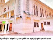 تفاصيل حصول 13 مسجدا على "الجودة والاعتماد" من الفئة (أ) فى الإسكندرية.. صور