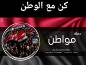 المصريون بالسويد يدشنون حملة مواطن لدعم الرئيس السيسى بالانتخابات الرئاسية