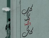 قصور الثقافة تصدر "كتاب فى كلمة وكلمة في كتاب" للكاتب الكبير علاء الديب