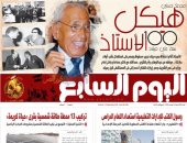 100 عام على ميلاد الأستاذ محمد حسنين هيكل.. غدا فى اليوم السابع