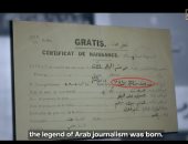 الفيلم الوثائقى "هيكل.. سيرة الأستاذ": أسطورة الصحافة ولد فى منطقة مسجد الحسين