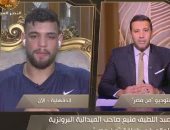 المصارع عبد اللطيف منيع: "الدولة تهتم بنا وبأقل الإمكانيات بنكسر الدنيا"