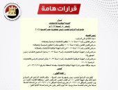 الصفحة الرسمية للهيئة الوطنية للانتخابات تنشر موعد الترشح لمنصب الرئيس