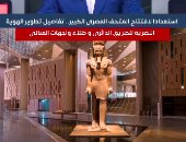 تفاصيل تطوير الهوية البصرية للطريق الدائرى استعدادا لافتتاح المتحف المصرى الكبير