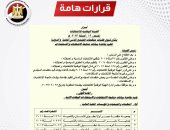 "الهيئة الوطنية" تنشر قبول طلبات منظمات المجتمع المدنى لمتابعة الانتخابات