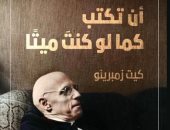 ترجمة عربية لكتاب "أن تكتب كما لو كنت ميتًا".. معضلة الصداقة بين الأدباء