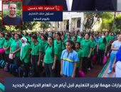 قرارات مهمة لوزير التعليم قبل أيام من العام الدراسى الجديد.. فيديو