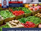 "شعبة الخضراوات": انخفاض 10 جنيهات فى أسعار الطماطم والبصل ونتوقع المزيد.. فيديو
