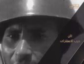 الوثائقية تقدم "حرب الاستنزاف".. ذكرى عبد الناصر واهتمامات الصحف قبل النصر